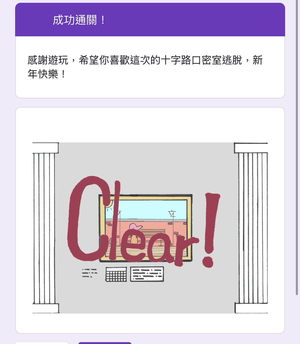 謝謝 <a href="/10percent4581/">tp</a> 今年的解謎
真的讚死🤩🤩🤩

早上被叫去看病人的時候
腦子還在想怎麼解
動作都超快 想趕快回位置繼續解