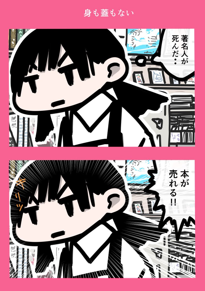 今日も一日 