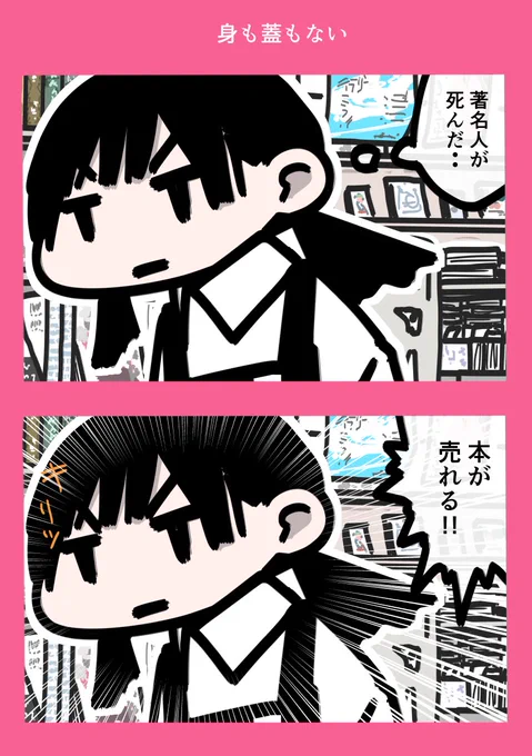 今日も一日 