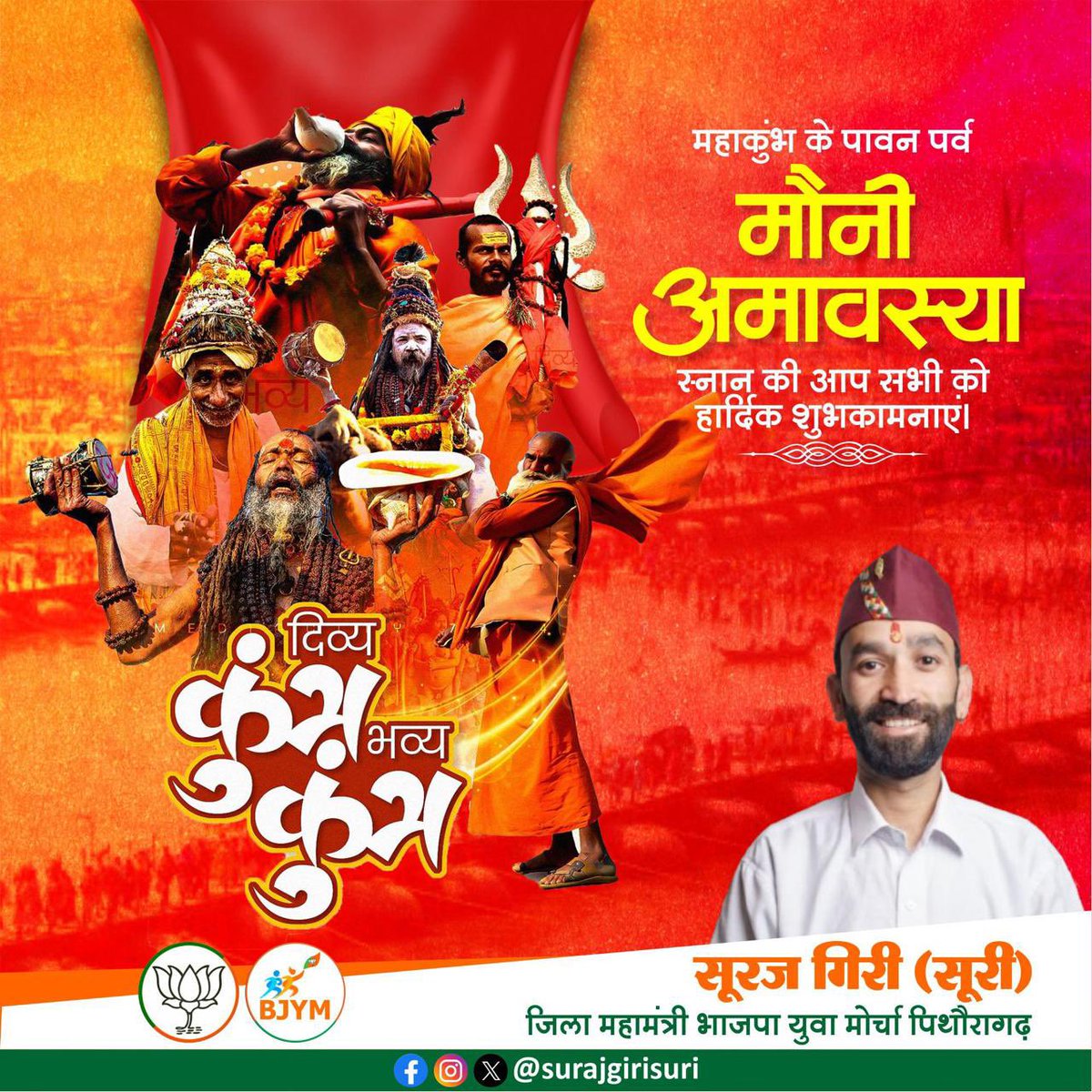 Surajgirisuri's tweet photo. *"मौनं सर्वार्थ साधनम्"*

मौन हमें स्वयं के साथ संवाद करना सिखाता है। आत्म-मूल्यांकन के लिए यह सबसे जरूरी है, आप सभी को लोक आस्था के पावन पर्व *मौनी अमावस्या* की हार्दिक शुभकामनाएं।🙏💐 https://t.co/4sbHpeAV6G