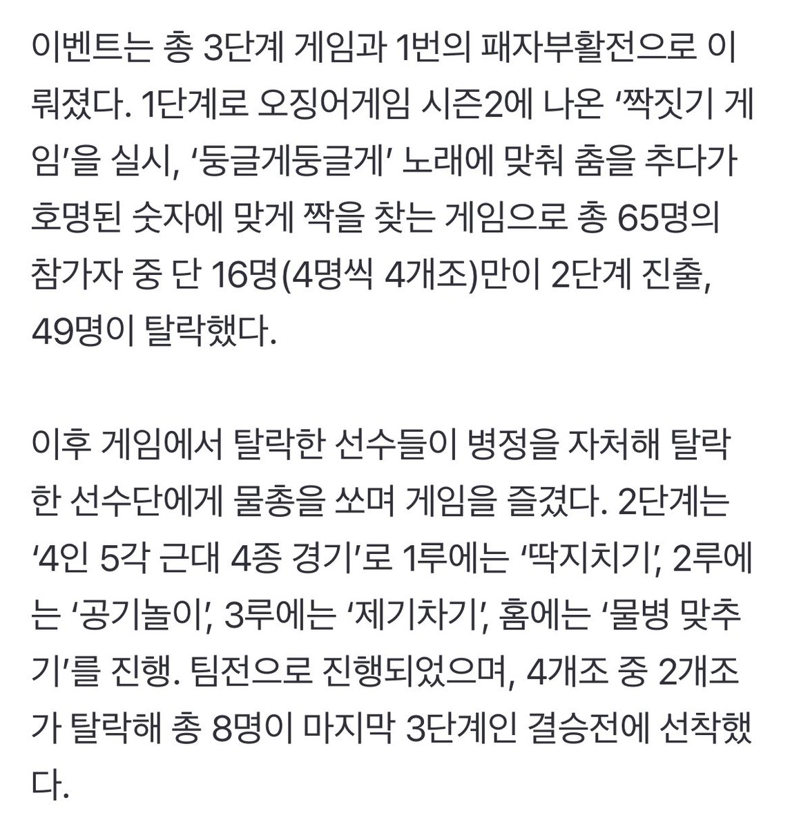 아니 잼컨에 미친 구단 스캠 가서 오징어게임 하고 논 거 실화냐Translate post