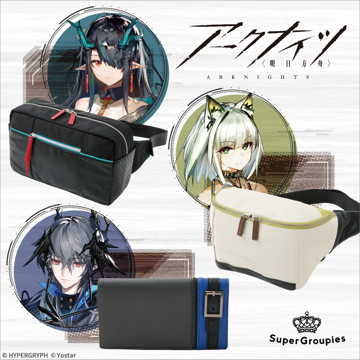 ▷▷▷予約受付中 『#アークナイツ』コラボアイテム SuperGroupiesに