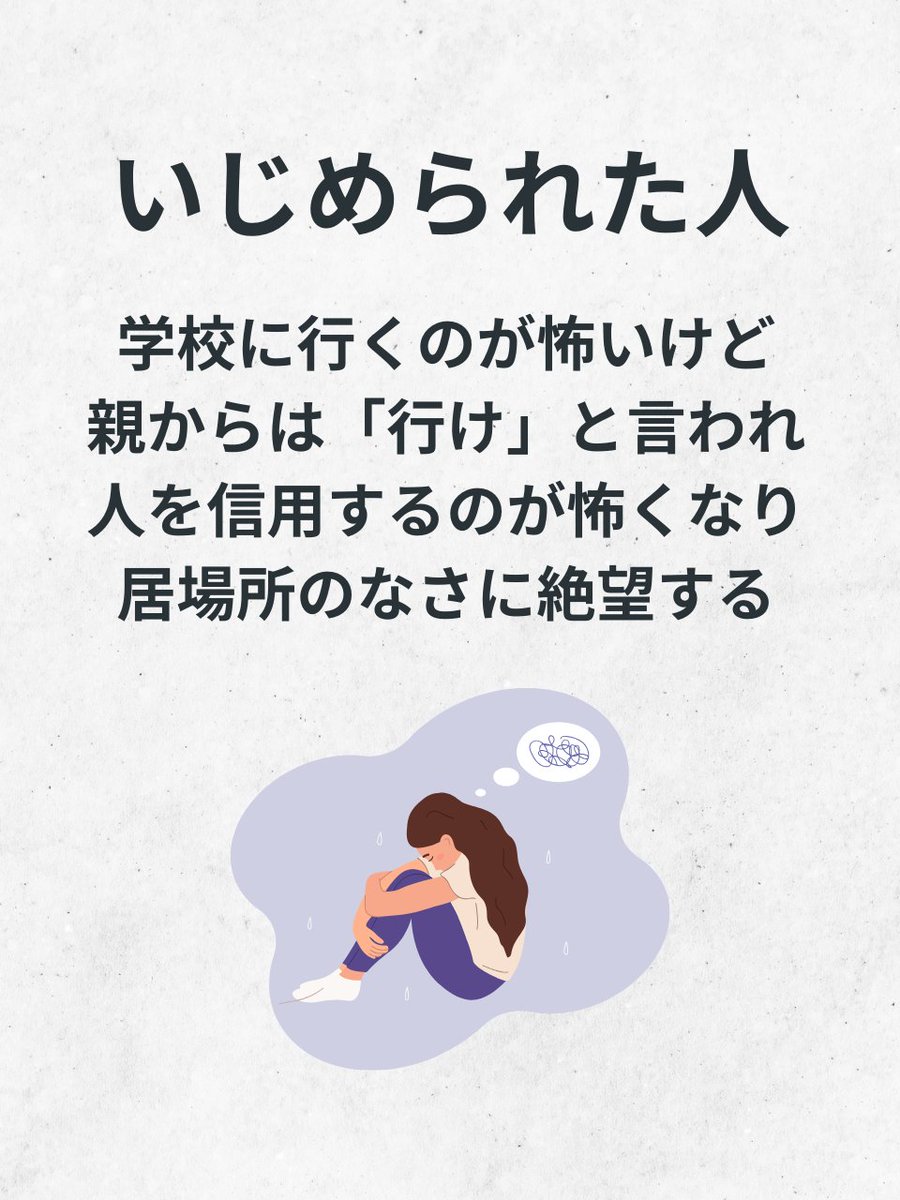 jinto_jibunpock's tweet photo. 悲しい。小中高生の自殺者527人とのこと。たくさん悩んで、生きることに絶望したのだろう。原因はさまざまだとは思うけど、特に多いのは「いじめ」。下の画像の現実が、変わってほしいと願うばかりです。 https://t.co/70FSwgrKrE