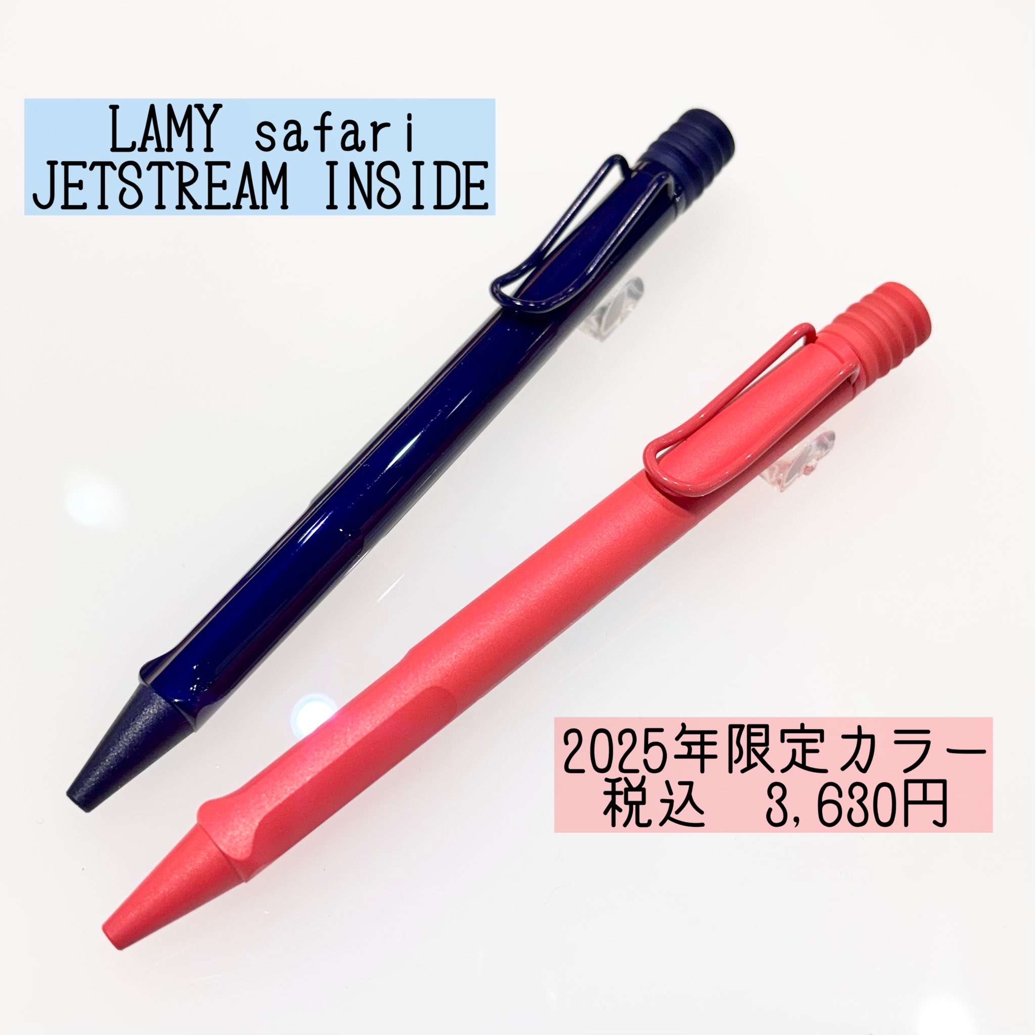 LAMY safari JETSTREAM INSIDE 酔っ レッド