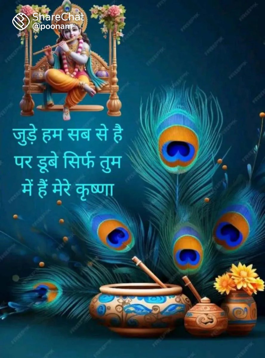 Radhe radhe 🙏🏻 ♥️