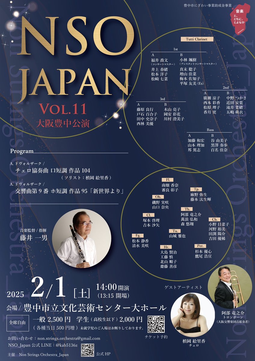 Katohkappe's tweet photo. こちらの演奏会に出演のため今日から大阪入です！
チケットはご連絡いただければ用意出来ますので、予定が空いてる方は是非！
#NSO_japan
#吹奏楽
#オーケストラ
#クラリネット
#バスクラリネット https://t.co/4S0knq9tum