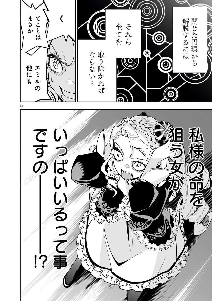 🔥🔥#わいるどヒーローズ コミックス発売情報🔥🔥
『#死に戻り王女は生き延びるために百合ハーレムを作ることにした』第1巻が本日発売!!
ワガママ王女・マリーは、ギロチン処刑を繰り返す運命に囚われてしまう!
彼女が唯一生き延びる方法は、命を狙う"女難"を攻略することだった--!!