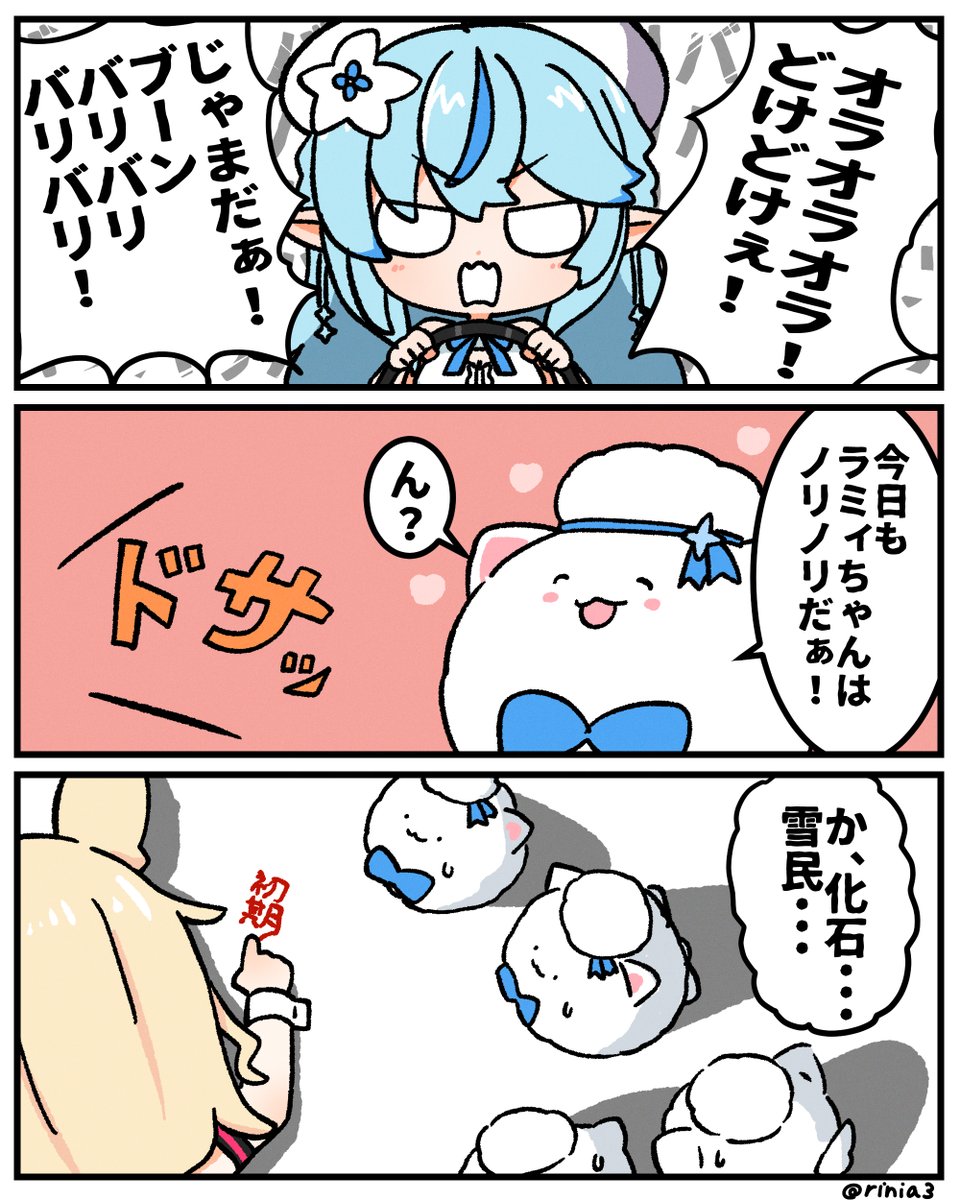 #らみあーと
刺激が強すぎたんだ・・・ 