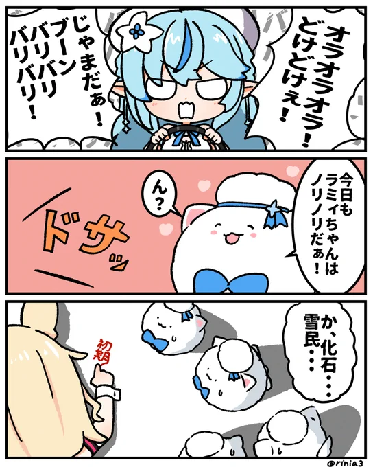 #らみあーと
刺激が強すぎたんだ・・・ 
