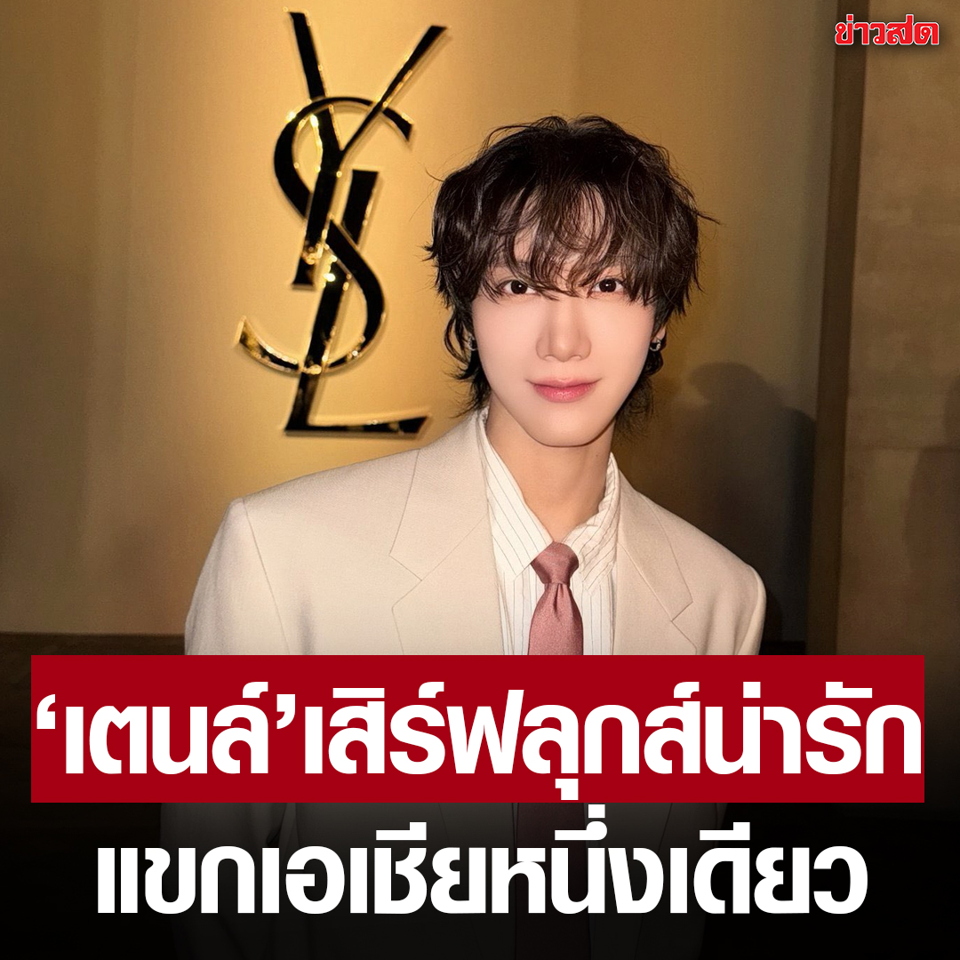 Khaosodonline tweet media