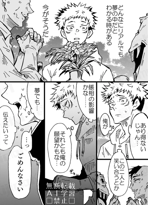 ずっと謝りたかった弟ととっくに許してた兄達。
夢と現の狭間みたいな世界の、ゆじ君とくそーず兄弟
(🩸お兄ちゃん不在の脹虎) 