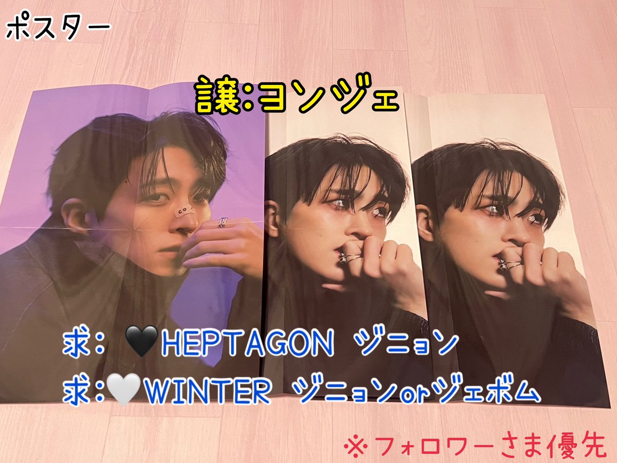 GOT7_87's tweet photo. 遅くなりましたが
交換してくださる方…🥺！

トレカ
譲:2枚目ジェク、ユギョム、ヨンジェ
求:1枚目❤️ついてないジニョンorジェボム

ポスター
譲:3枚目ヨンジェ
求:ジニョンorジェボム

Apple Music特典
譲:4枚目マク、ジェク、ユギョム
求:ジェボム

#GOT7交換
詳細は画像見てください😭 https://t.co/bUwpM9zcfg