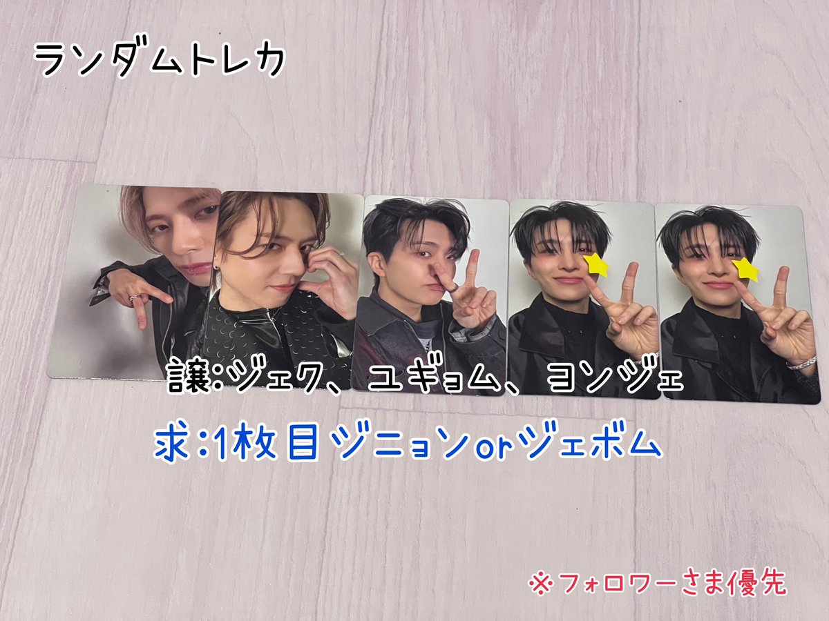 GOT7_87's tweet photo. 遅くなりましたが
交換してくださる方…🥺！

トレカ
譲:2枚目ジェク、ユギョム、ヨンジェ
求:1枚目❤️ついてないジニョンorジェボム

ポスター
譲:3枚目ヨンジェ
求:ジニョンorジェボム

Apple Music特典
譲:4枚目マク、ジェク、ユギョム
求:ジェボム

#GOT7交換
詳細は画像見てください😭 https://t.co/bUwpM9zcfg