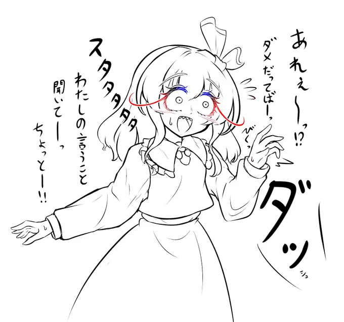 これは結局逃げられちゃった紅魔郷ルーミアさん( ˙꒳​˙  )なんでっ!?
#ルーミア
#東方Project 
