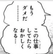 @nnnnn_mo1 楽しそうな職場やん 