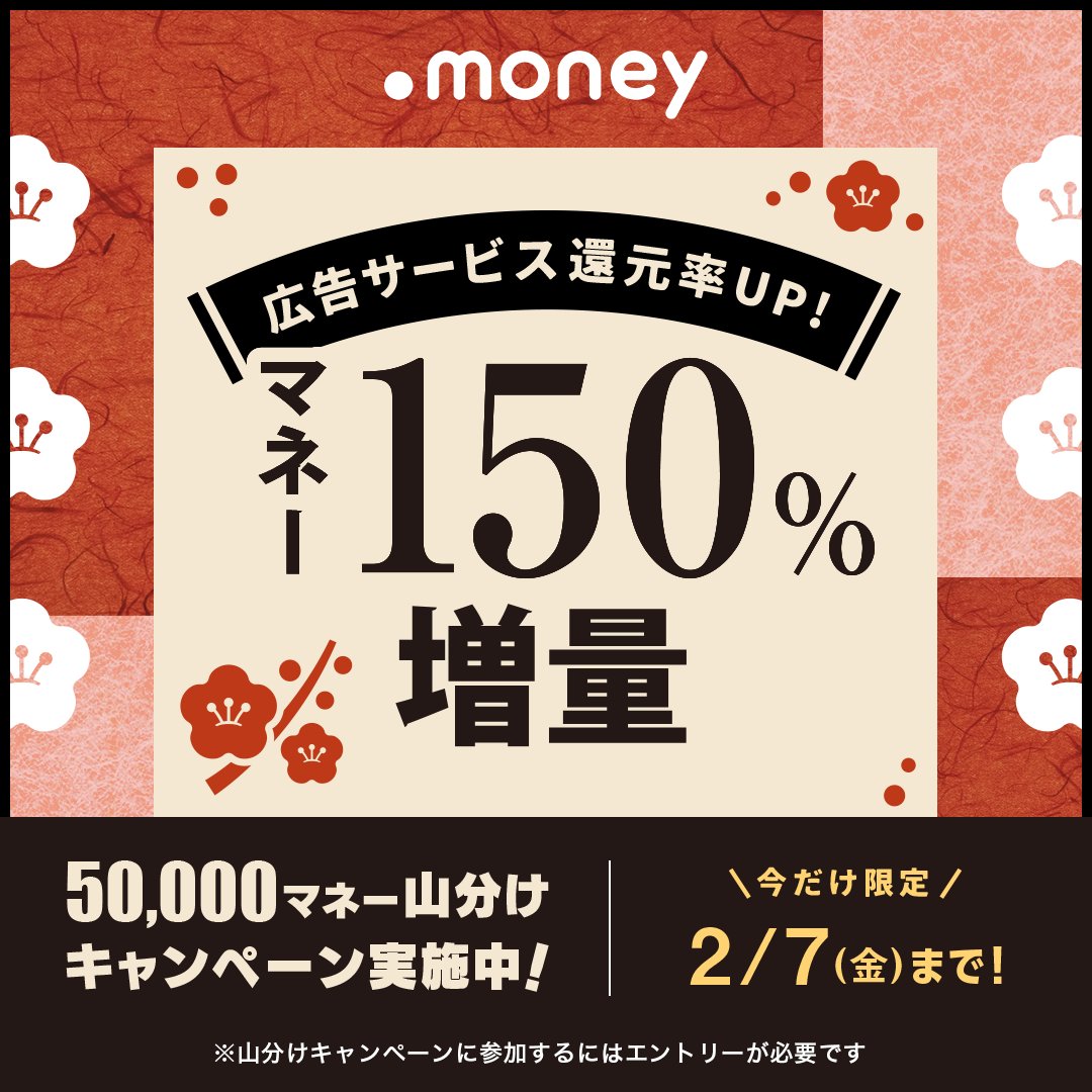 🔔【お急ぎください！】🔔 SBI証券の獲得マネー数が大幅UP！ 新規口座開設で【11,115マネー】GETできます🎉  👇広告サービスからご利用ください https://t.co/s9HUJTkc6v 報酬が変更されることもあるのでお早めに！