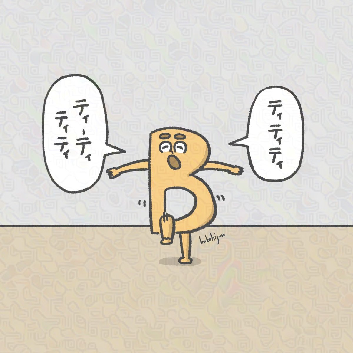 TT兄弟を踊るB 