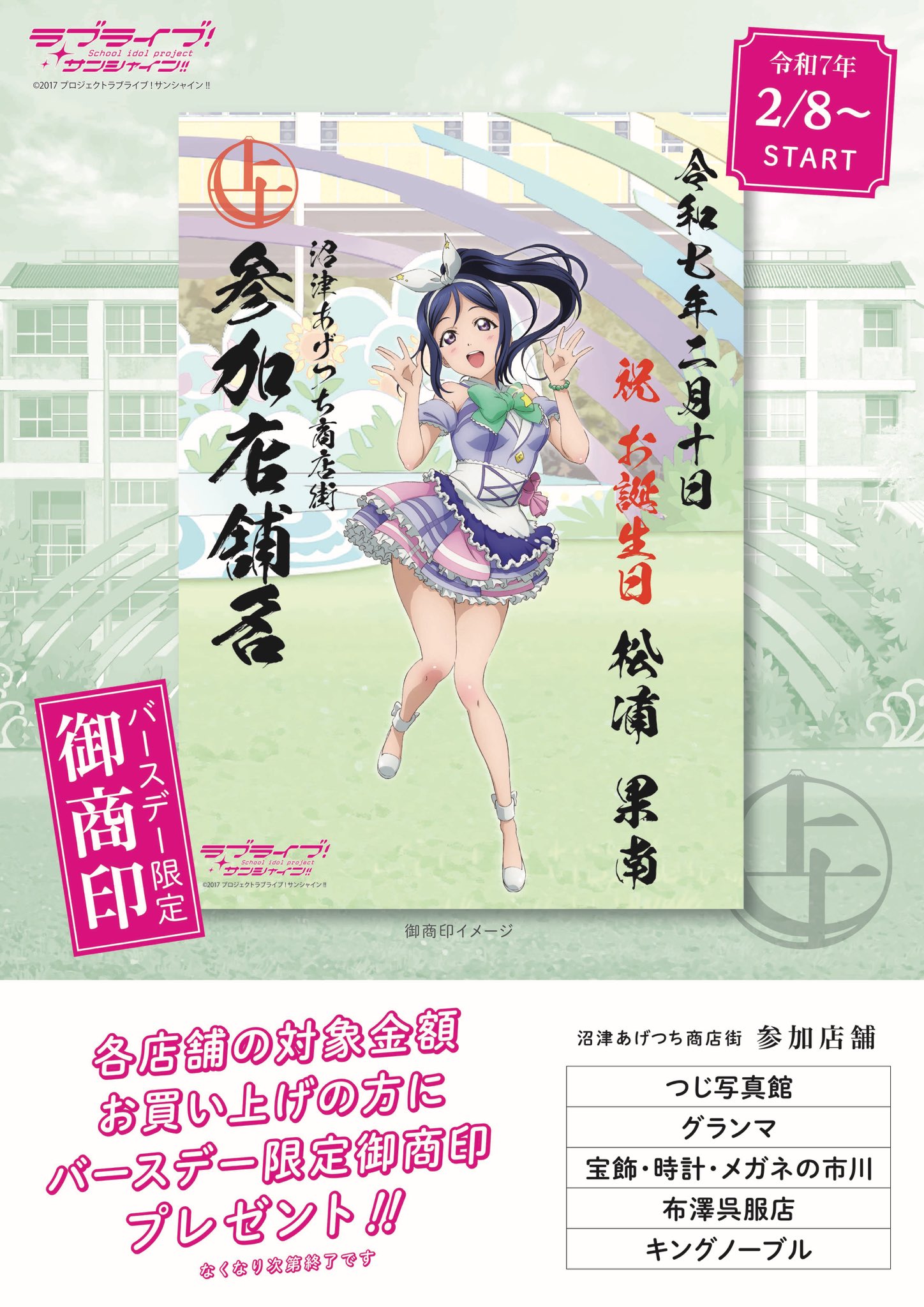 沼津あげつち商店街 on X: 