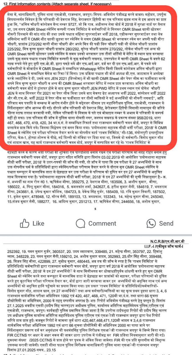 LokendraMina's tweet photo. माननीय @alokrajRSSB जी SOG की इस FIR से जगजाहिर है कि पिछली JEN भर्ती 2020 में डिप्लोमा की बोर्ड से OMR भरवाई गई और वो सारे लोग आज फर्जी JEN बन नौकरी कर रहे है, जब PWD की पहली रैंक ही फर्जी है तो आप scam का लेवल समझ सकते हो, JEN भर्ती 2025 में ऐसा न हो हम आपसे ऐसी उम्मीद करते है https://t.co/VHcGluHTEZ