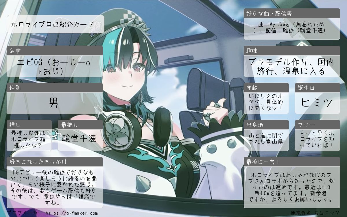 エビOG tweet media