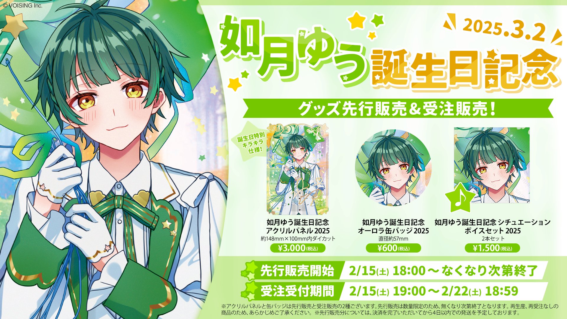 如月ゆう🌟すたぽら on X: 