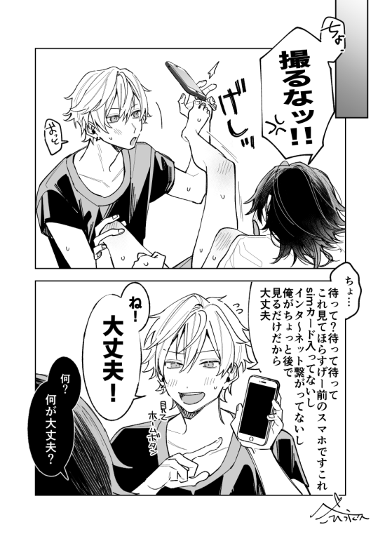 #創作BL 攻めの趣味 