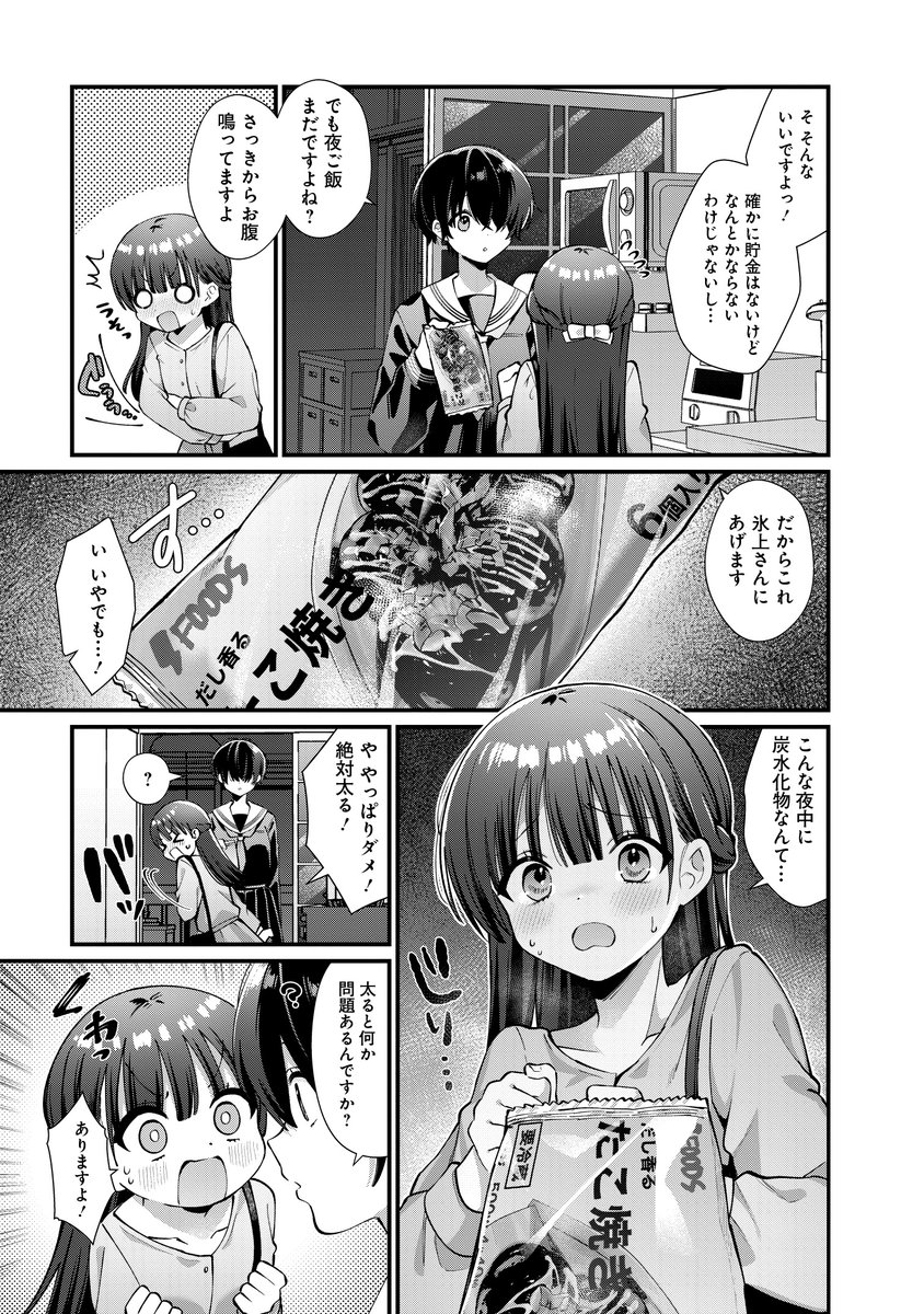 冷凍たこ焼きの美味しい食べ方(3/7)

#みだれたふたりのみたされごはん
#みだみた 