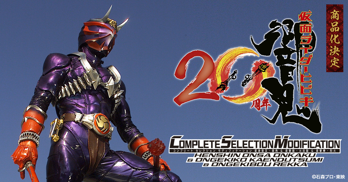 仮面ライダーおもちゃウェブ公式 on X: 仮面ライダーおもちゃウェブ公式 on X: