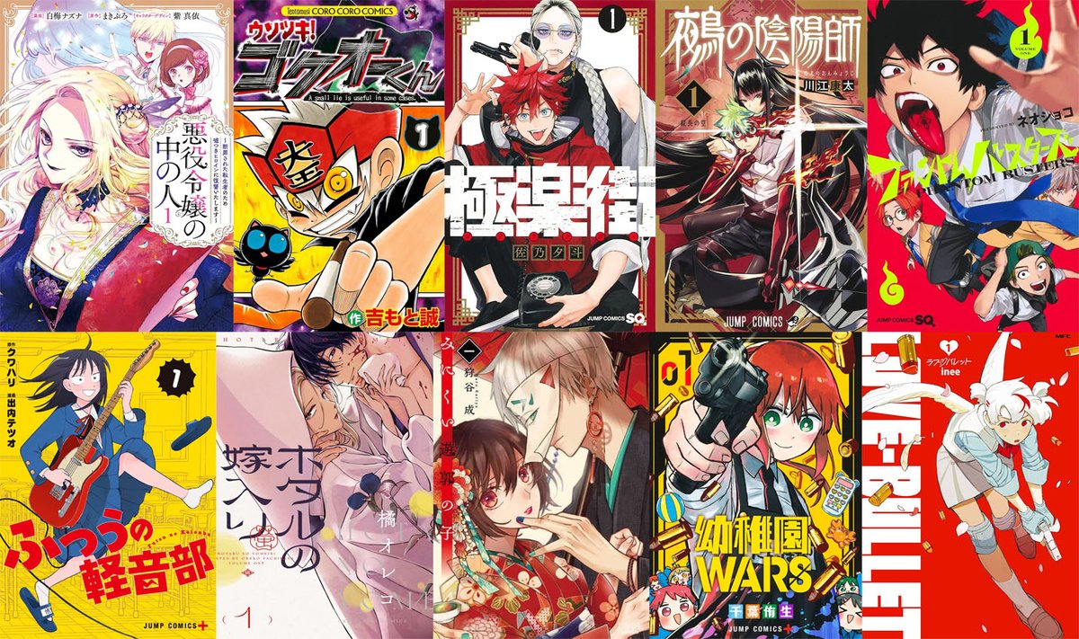 🏆『アニメ化してほしいマンガランキング』 上位10作品が中間発表 🔻2