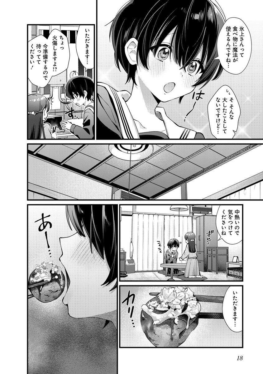 冷凍たこ焼きの美味しい食べ方(4/7)

#みだれたふたりのみたされごはん
#みだみた 