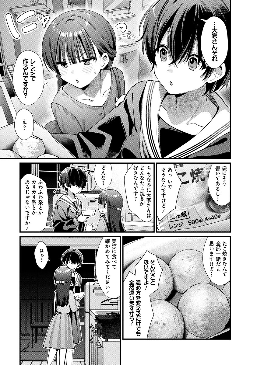 冷凍たこ焼きの美味しい食べ方(4/7)

#みだれたふたりのみたされごはん
#みだみた 