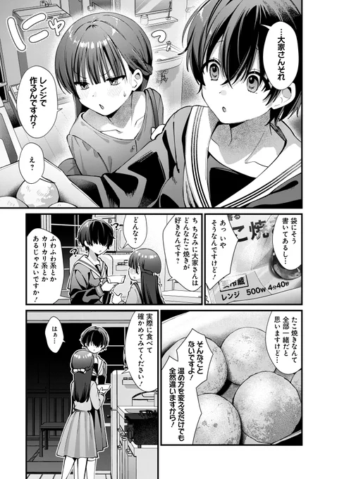 冷凍たこ焼きの美味しい食べ方(4/7)

#みだれたふたりのみたされごはん
#みだみた 