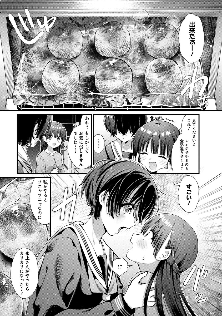 冷凍たこ焼きの美味しい食べ方(4/7)

#みだれたふたりのみたされごはん
#みだみた 