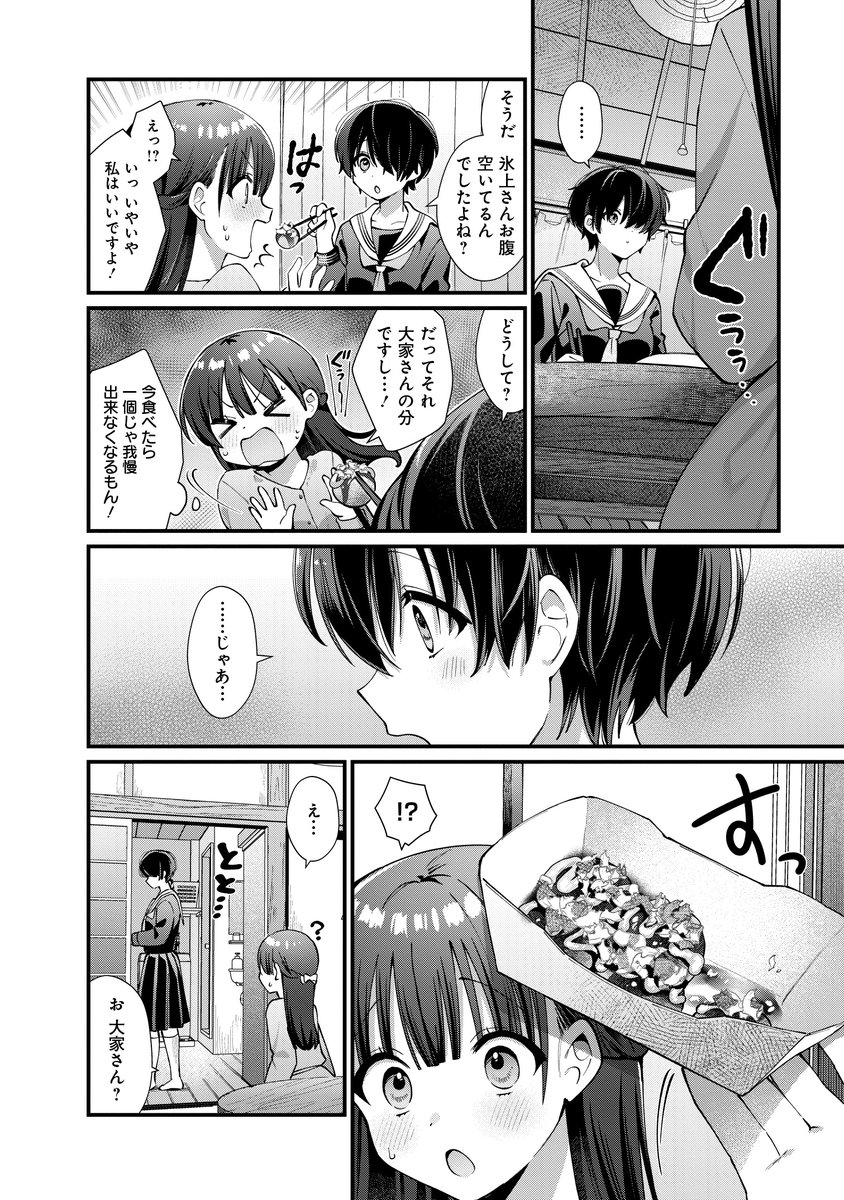 冷凍たこ焼きの美味しい食べ方(5/7)

#みだれたふたりのみたされごはん
#みだみた 