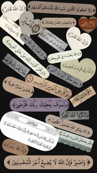 علق بأول آية تراها عينك