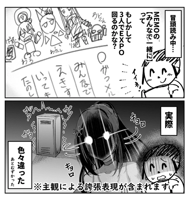 今日のブルアカ日記 