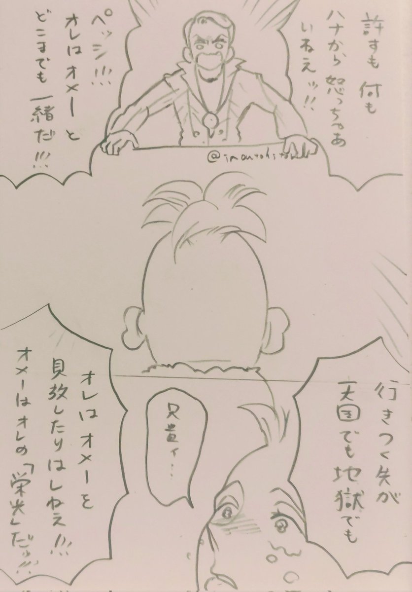 【プロペシ】
(推定)アラサーの主張 