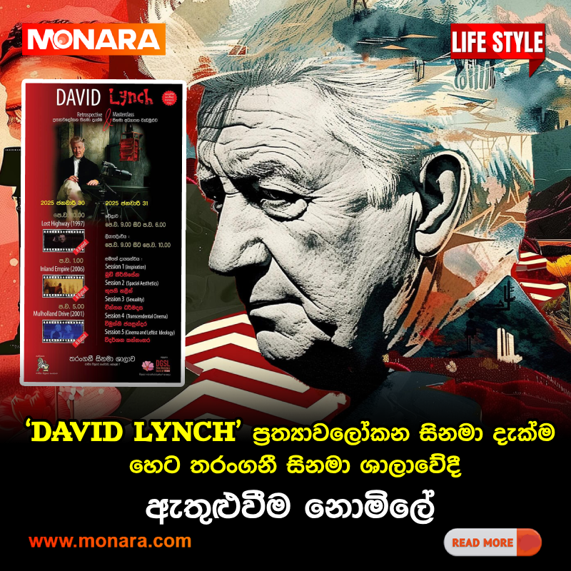 MonaraDigital's tweet photo. ‘DAVID LYNCH’ ප්‍රත්‍යාවලෝකන සිනමා දැක්ම හෙට තරංගනී සිනමා ශාලාවේදී
වැඩි විස්තර 👉 https://t.co/xz54sZekp2

#Monaranews #Monara #LocalNews #Srilanka #Breakingnews #trending https://t.co/0C3EmW4d7c