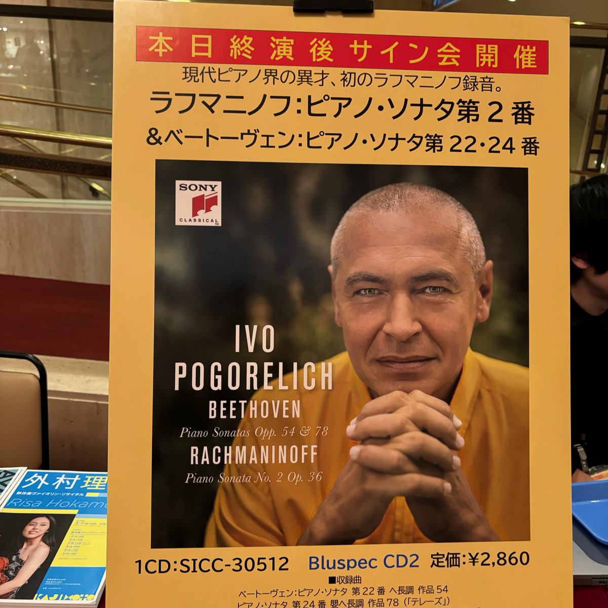 【売約済】ポゴレリチ／モーツァルト モーツァルト:幻想曲 ニ短調 K.397/ポゴレリチ(イーヴォ) - レンタルCD