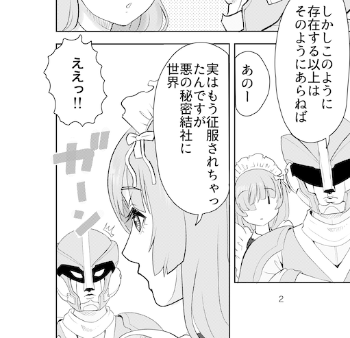 こちらで公開するとなるとやはり例の加工を施した方が良いだろうかと思案しているところです。色々と悩み事の多い世の中となりました。 