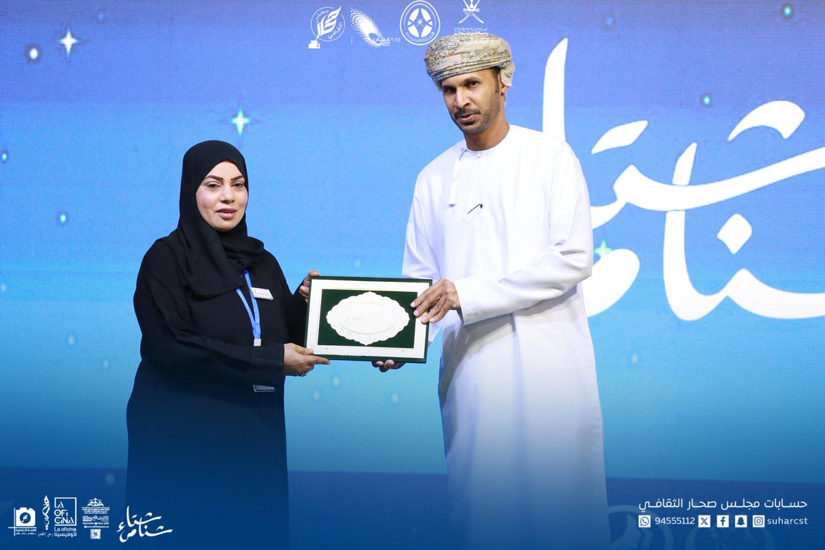 شارك مجلس صحار الثقافي في مهرجان شتاء شناص بعدة أركان منها ركن الأدب العماني ، معرض إنجازات المجلس، معرض الصور الفوتوغرافية، معرض الفنون التشكيلية، ليلة على مسرح الشباب وذلك خلال الفترة ٢٣-٢٧ يناير ٢٠٢٥م .
#شتاء_شناص