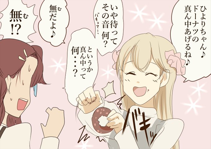 別垢潜ってきます!じゃあの! 