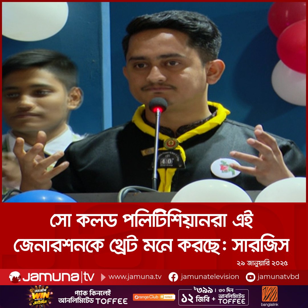 Jamuna Television (@jamunatv) on Twitter photo 