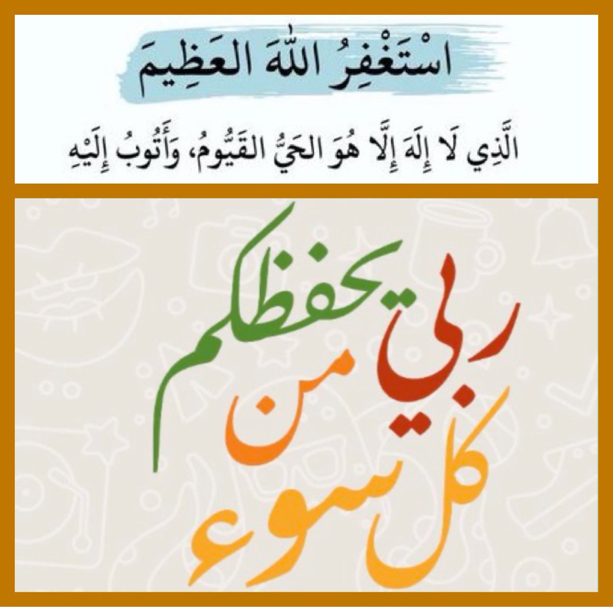 kkrrkkookkrr's tweet image. ——————————-
     🌿دَعْــوَةٌ مَسَـائِيةٌ🌿
——————————-
  ربِّ اكتب لنَــــٰـا جميعـــًا
  ..  أوقــــاتــًا جميـــلة ..
     أسعــدنـا بتفاصيلهـــــا
      وَ اغمرنـــا بخيـــرك 
           الذي لا يفنىٰ
                    🤲🏻
#اذكروا_الله_يذكركم💐