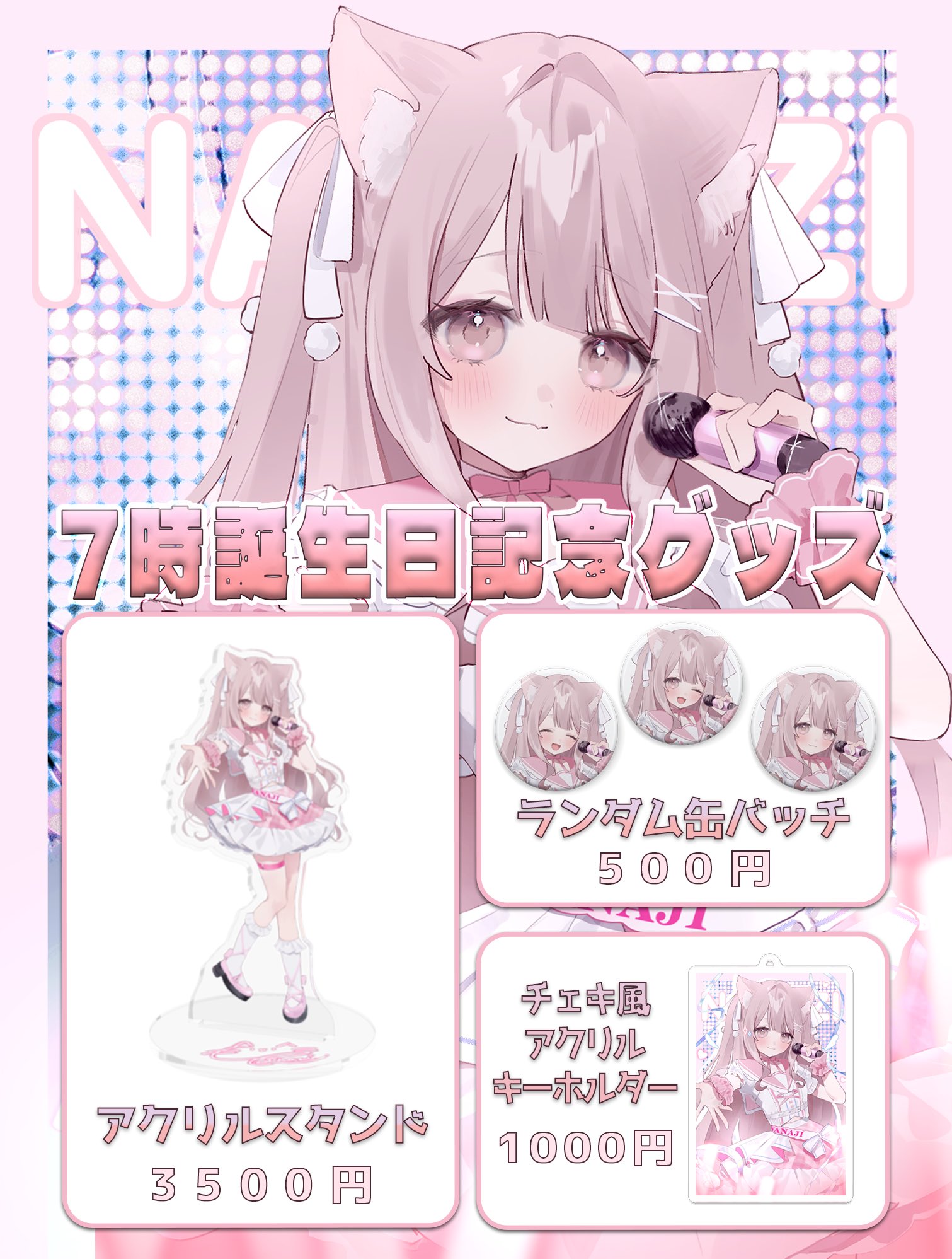 7時 -nanazi- @新人VTuber on X: 