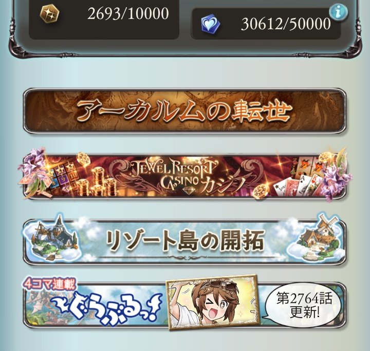 zin1101's tweet photo. 戻ってる
良かったぁ😊
#グラブル https://t.co/DO11SLGmtf