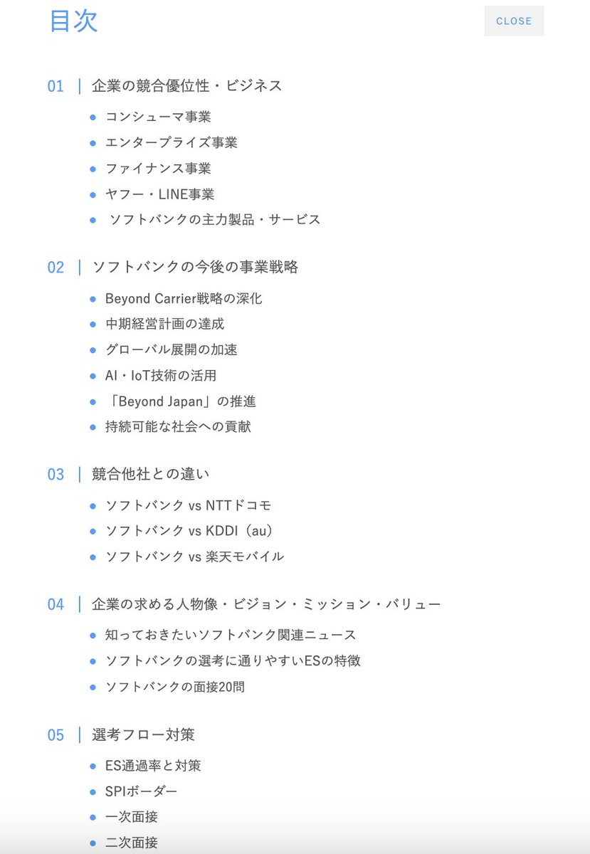 meijin_job's tweet photo. ということでソフトバンクの締切近いです。SPIテスセン受けられるのは魅力的。競合との違いやソフトバンクバリューについてはスラスラと言えるレベルに放っておきましょう。そのために資料まとめました。

内定者から聞いた選考攻略&ES面接で使えるソフトバンクの最新のニュースまとめ&企業分析を配布します  

面接でよく聞かれる質問15選、中長期計画の分析、競合優位性などもまとめてます。  

①@meijin_jobをフォロー   
②いいね&RT   
③「ソフトバンクまとめ」とコメント