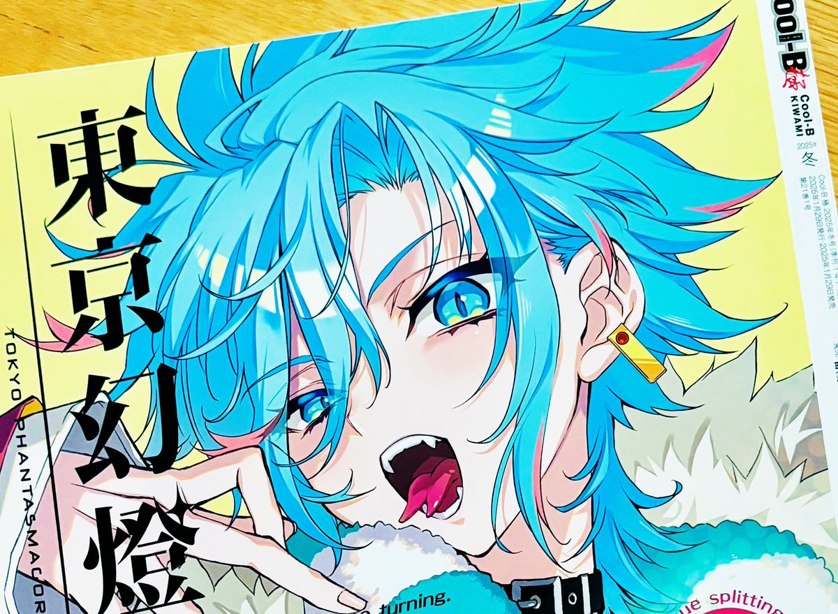 クルビ極 - Hledat / X