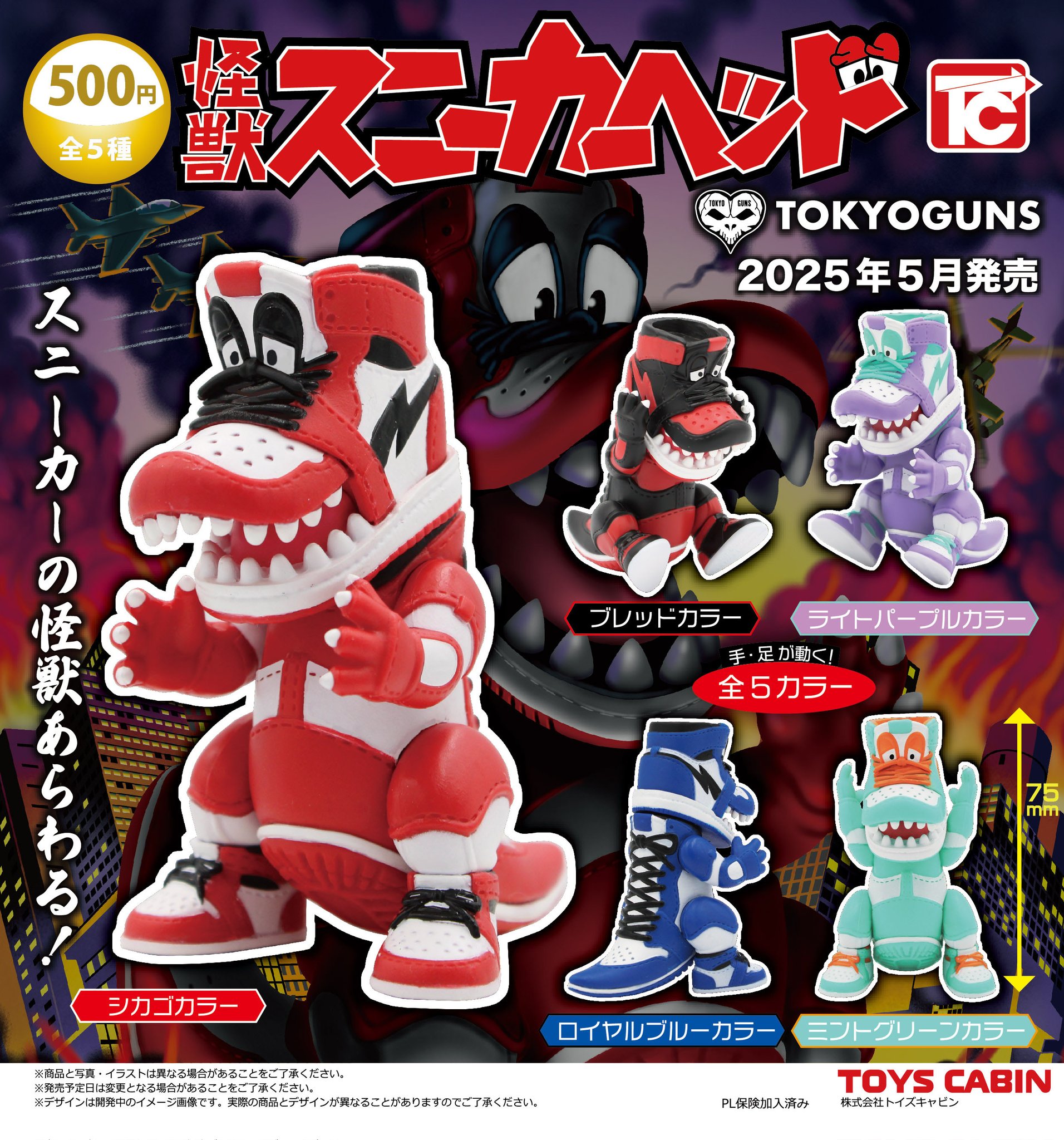 A-TOYS カプセル怪獣BOX 定価35000円 一部予約販売】 A-TOYS 定価35000円 カプセル怪獣BOX 特撮 - 特撮