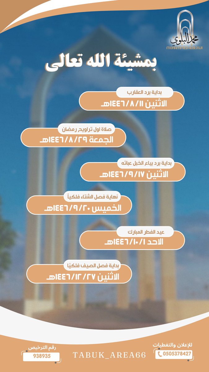 tabuk_area's tweet photo. #تبوك https://t.co/bZWusiEa89